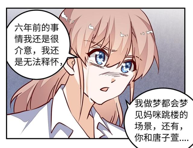 《总裁的天价萌妻》漫画最新章节第74话免费下拉式在线观看章节第【14】张图片