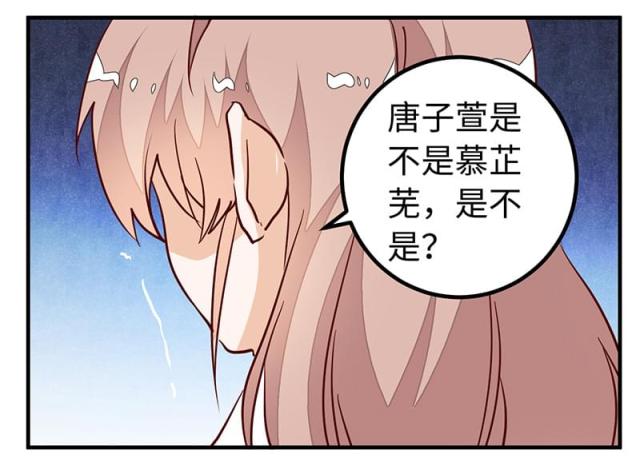 《总裁的天价萌妻》漫画最新章节第74话免费下拉式在线观看章节第【3】张图片