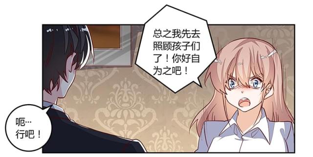 《总裁的天价萌妻》漫画最新章节第90话免费下拉式在线观看章节第【27】张图片