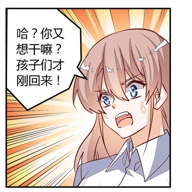 《总裁的天价萌妻》漫画最新章节第90话免费下拉式在线观看章节第【25】张图片