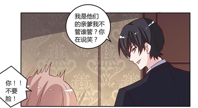 《总裁的天价萌妻》漫画最新章节第90话免费下拉式在线观看章节第【23】张图片