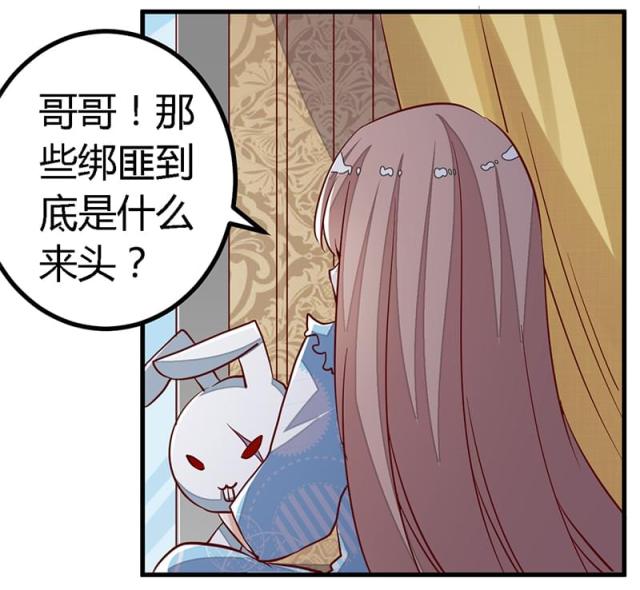 《总裁的天价萌妻》漫画最新章节第90话免费下拉式在线观看章节第【18】张图片