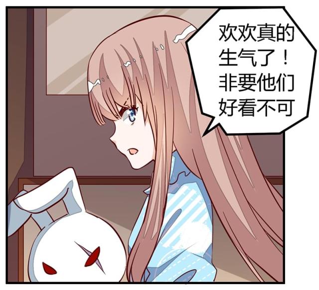 《总裁的天价萌妻》漫画最新章节第90话免费下拉式在线观看章节第【17】张图片