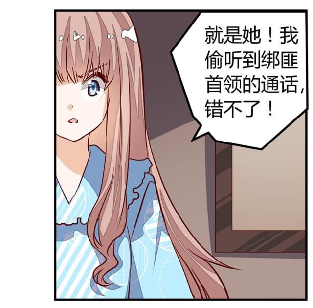 《总裁的天价萌妻》漫画最新章节第90话免费下拉式在线观看章节第【3】张图片