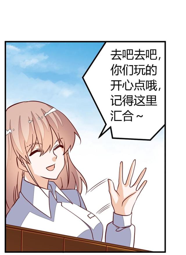 《总裁的天价萌妻》漫画最新章节第91话免费下拉式在线观看章节第【26】张图片