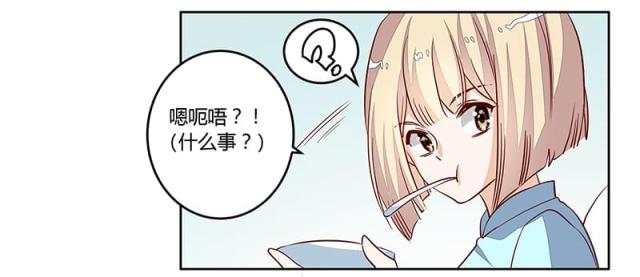 《总裁的天价萌妻》漫画最新章节第92话免费下拉式在线观看章节第【17】张图片