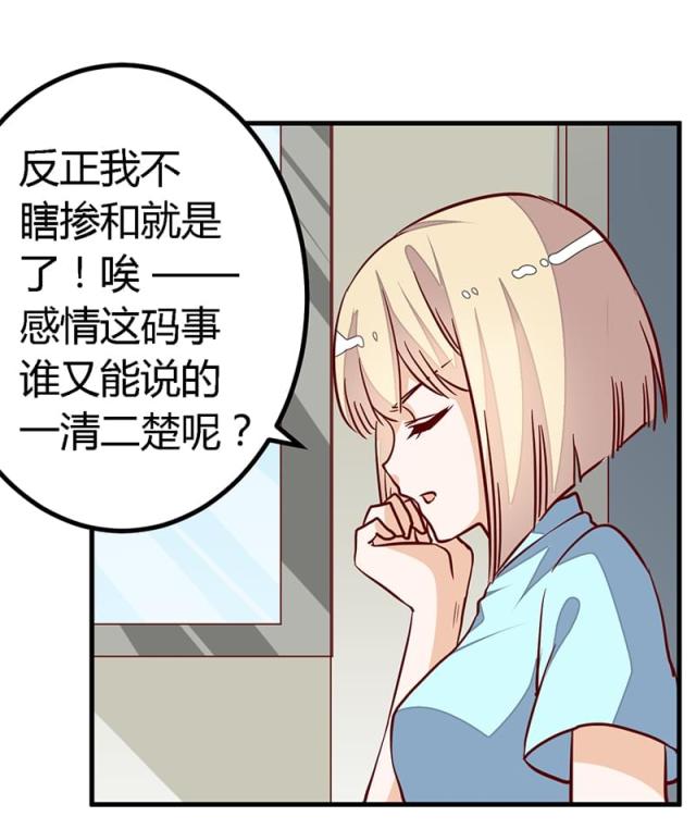 《总裁的天价萌妻》漫画最新章节第92话免费下拉式在线观看章节第【7】张图片