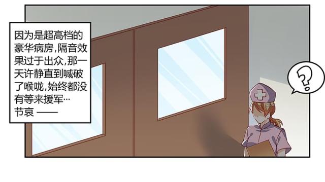 《总裁的天价萌妻》漫画最新章节第92话免费下拉式在线观看章节第【1】张图片