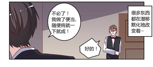 《总裁的天价萌妻》漫画最新章节第94话免费下拉式在线观看章节第【23】张图片