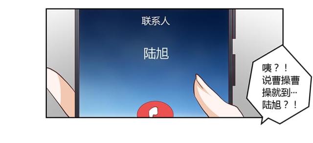 《总裁的天价萌妻》漫画最新章节第96话免费下拉式在线观看章节第【19】张图片