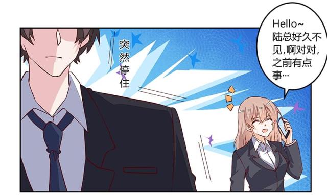 《总裁的天价萌妻》漫画最新章节第96话免费下拉式在线观看章节第【18】张图片