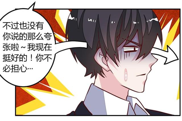 《总裁的天价萌妻》漫画最新章节第96话免费下拉式在线观看章节第【13】张图片