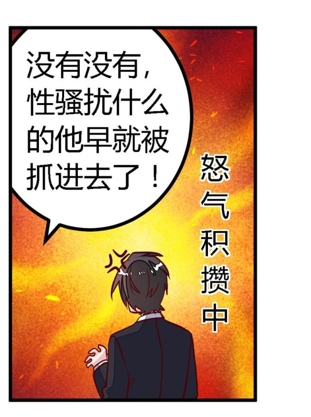 《总裁的天价萌妻》漫画最新章节第96话免费下拉式在线观看章节第【12】张图片