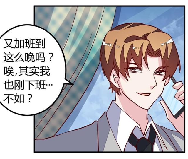 《总裁的天价萌妻》漫画最新章节第96话免费下拉式在线观看章节第【6】张图片