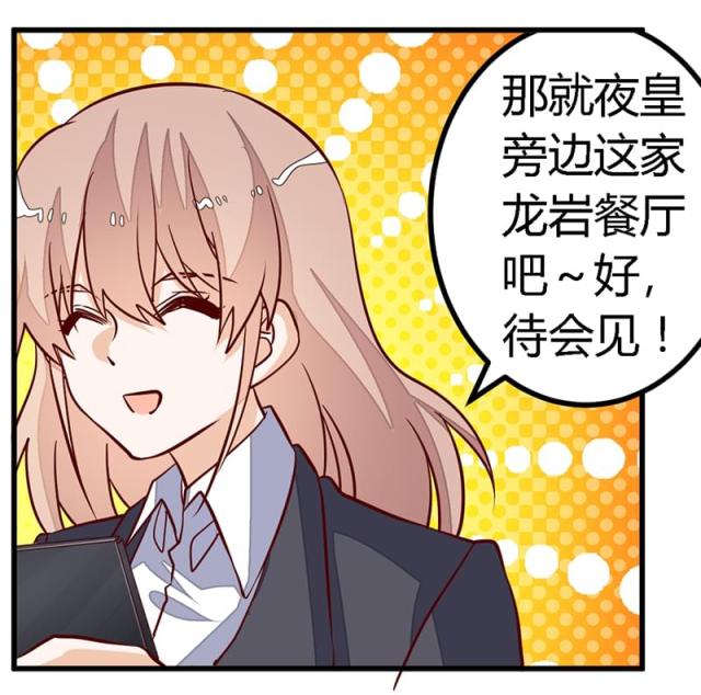 《总裁的天价萌妻》漫画最新章节第96话免费下拉式在线观看章节第【5】张图片