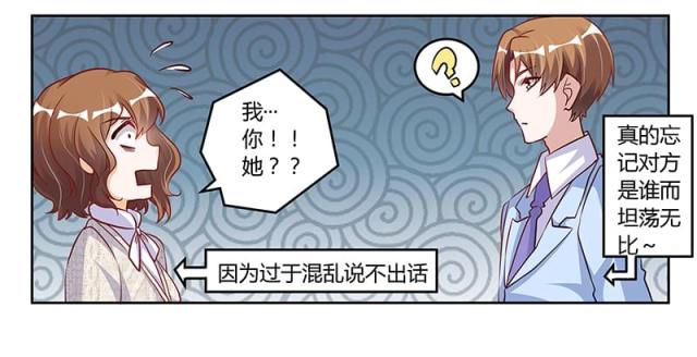 《总裁的天价萌妻》漫画最新章节第99话免费下拉式在线观看章节第【8】张图片