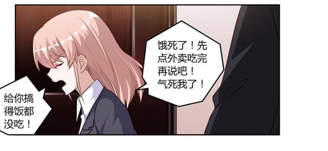 《总裁的天价萌妻》漫画最新章节第101话免费下拉式在线观看章节第【17】张图片