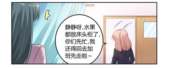 《总裁的天价萌妻》漫画最新章节第102话免费下拉式在线观看章节第【21】张图片