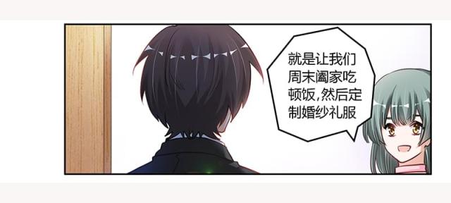 《总裁的天价萌妻》漫画最新章节第102话免费下拉式在线观看章节第【14】张图片