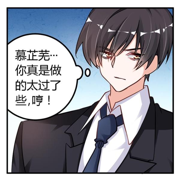 《总裁的天价萌妻》漫画最新章节第102话免费下拉式在线观看章节第【6】张图片