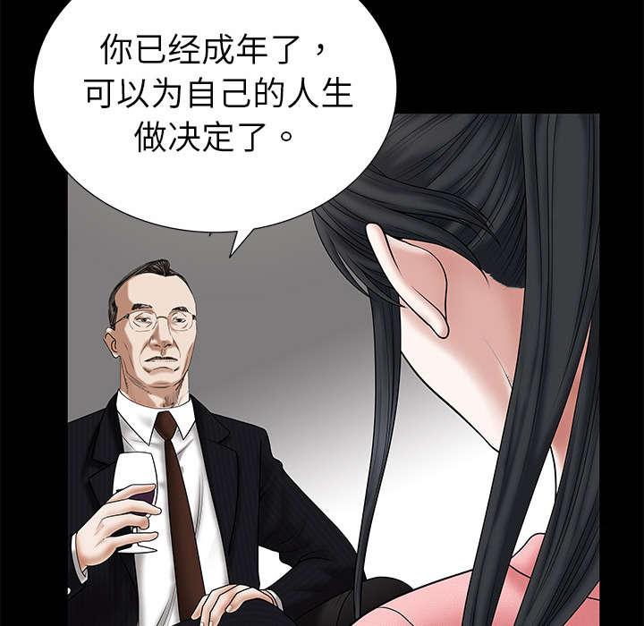 《枷锁》漫画最新章节第1话 决定免费下拉式在线观看章节第【12】张图片