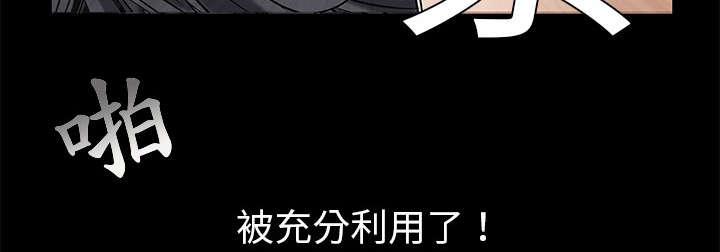 《枷锁》漫画最新章节第2话 检察官免费下拉式在线观看章节第【30】张图片