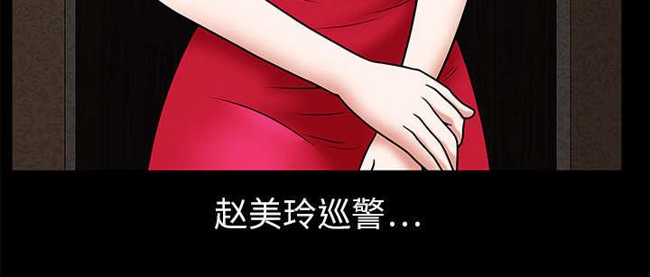 《枷锁》漫画最新章节第3话 卧底免费下拉式在线观看章节第【41】张图片