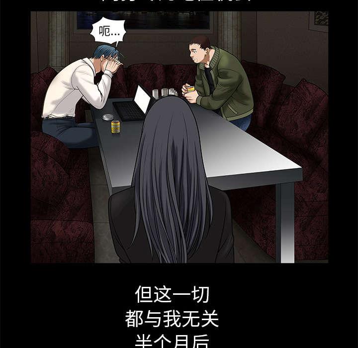 《枷锁》漫画最新章节第3话 卧底免费下拉式在线观看章节第【4】张图片