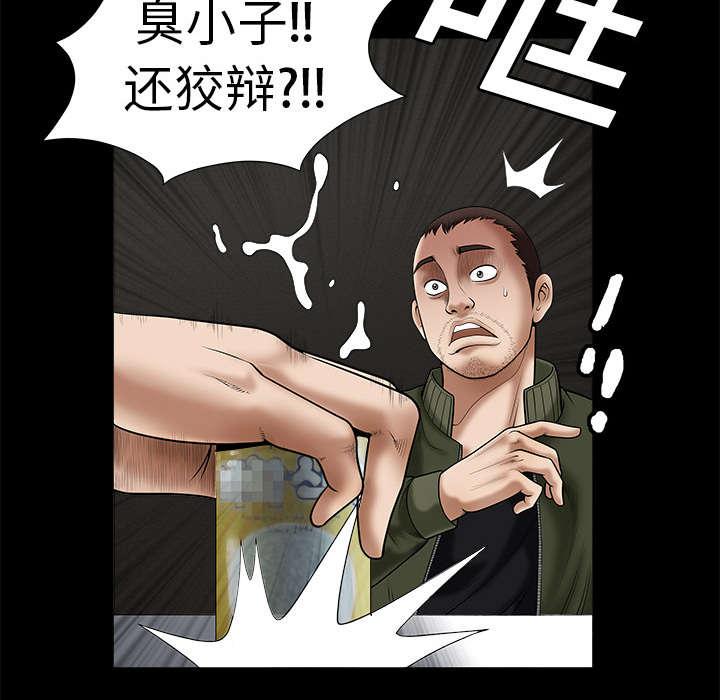 《枷锁》漫画最新章节第3话 卧底免费下拉式在线观看章节第【1】张图片