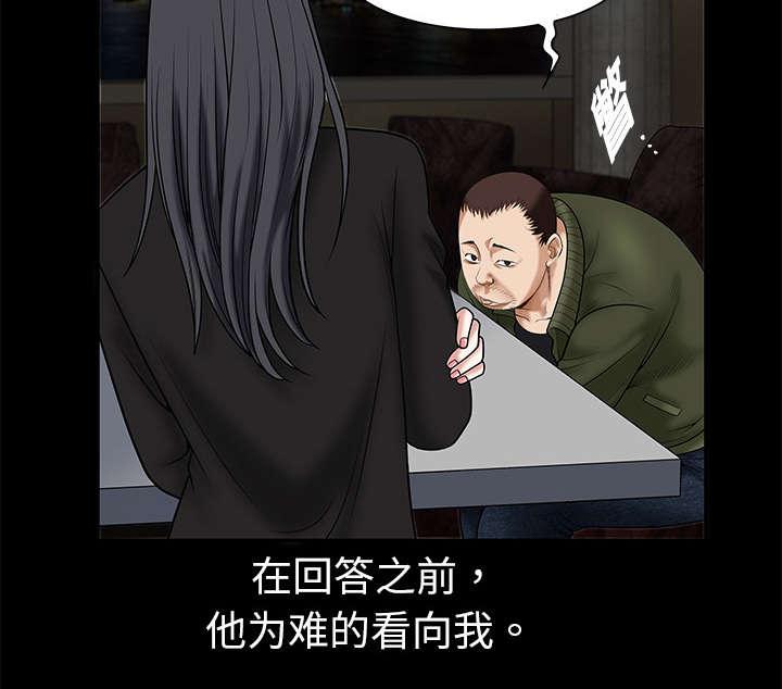 《枷锁》漫画最新章节第4话 出乎意料免费下拉式在线观看章节第【44】张图片