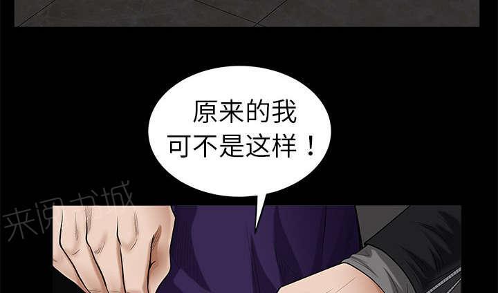 《枷锁》漫画最新章节第6话 行动结束免费下拉式在线观看章节第【54】张图片