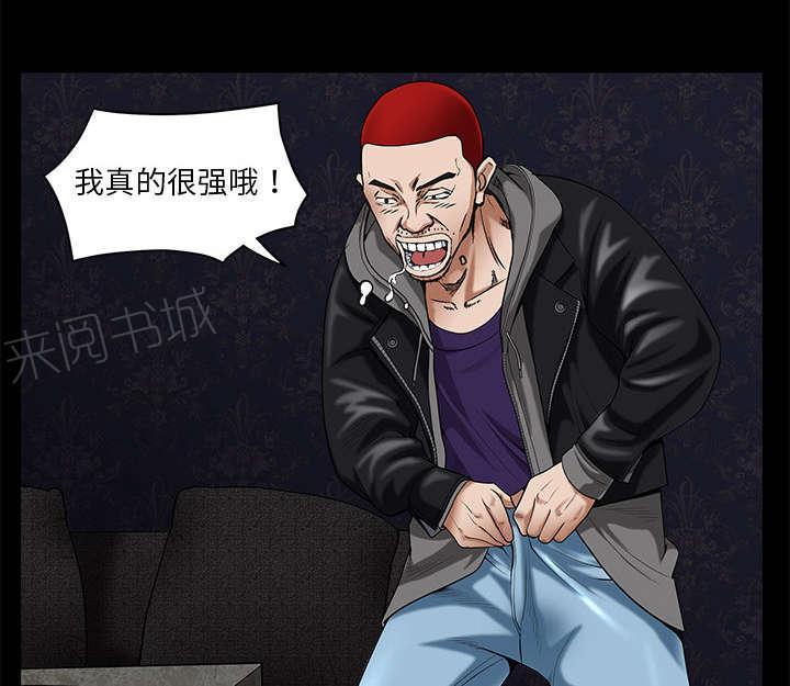 《枷锁》漫画最新章节第6话 行动结束免费下拉式在线观看章节第【52】张图片