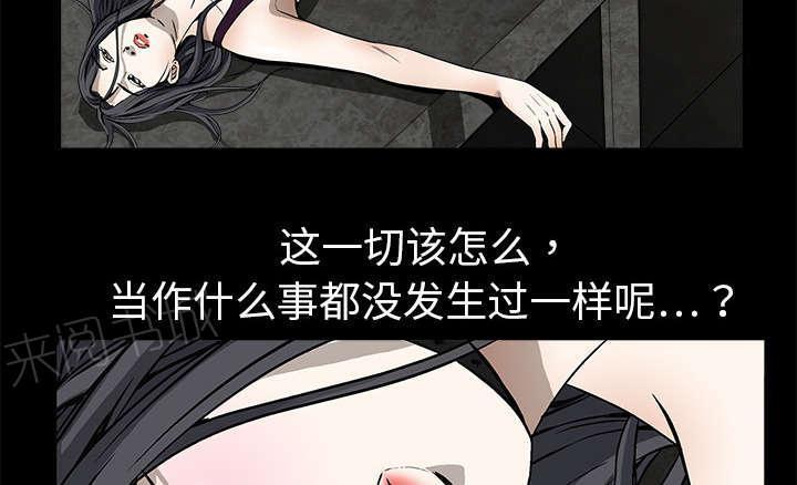 《枷锁》漫画最新章节第6话 行动结束免费下拉式在线观看章节第【46】张图片