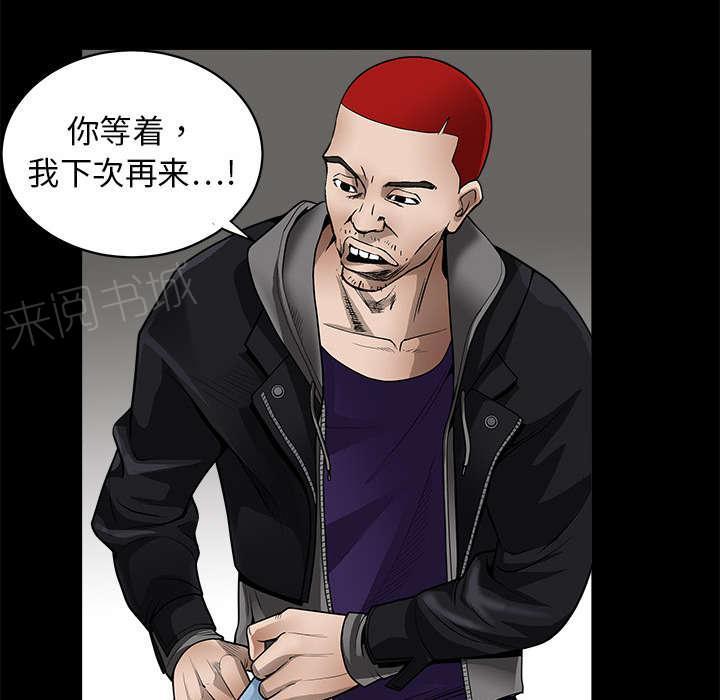 《枷锁》漫画最新章节第6话 行动结束免费下拉式在线观看章节第【44】张图片