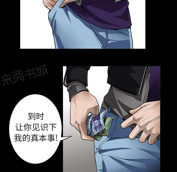 《枷锁》漫画最新章节第6话 行动结束免费下拉式在线观看章节第【43】张图片