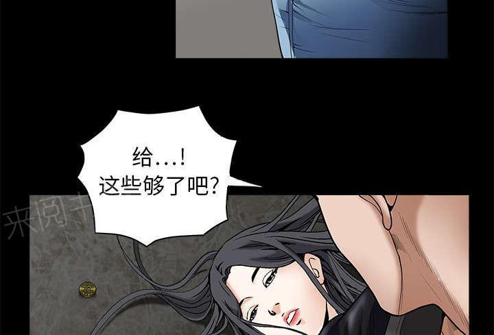 《枷锁》漫画最新章节第6话 行动结束免费下拉式在线观看章节第【42】张图片