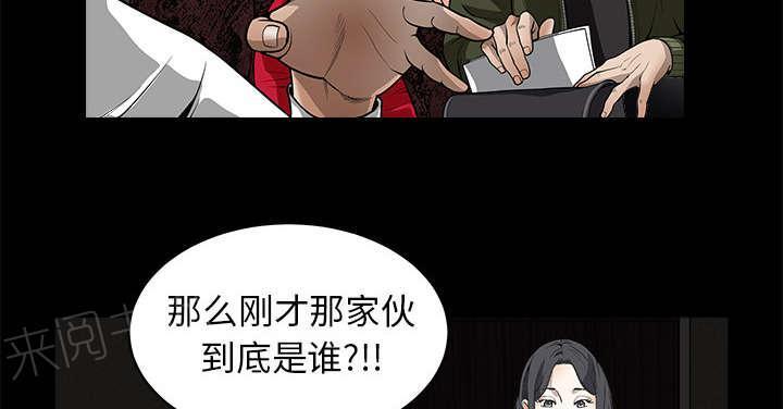 《枷锁》漫画最新章节第6话 行动结束免费下拉式在线观看章节第【24】张图片