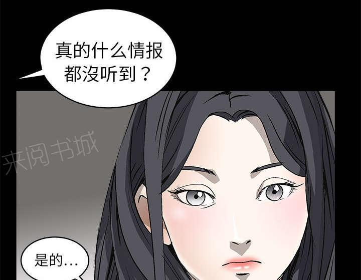 《枷锁》漫画最新章节第6话 行动结束免费下拉式在线观看章节第【22】张图片