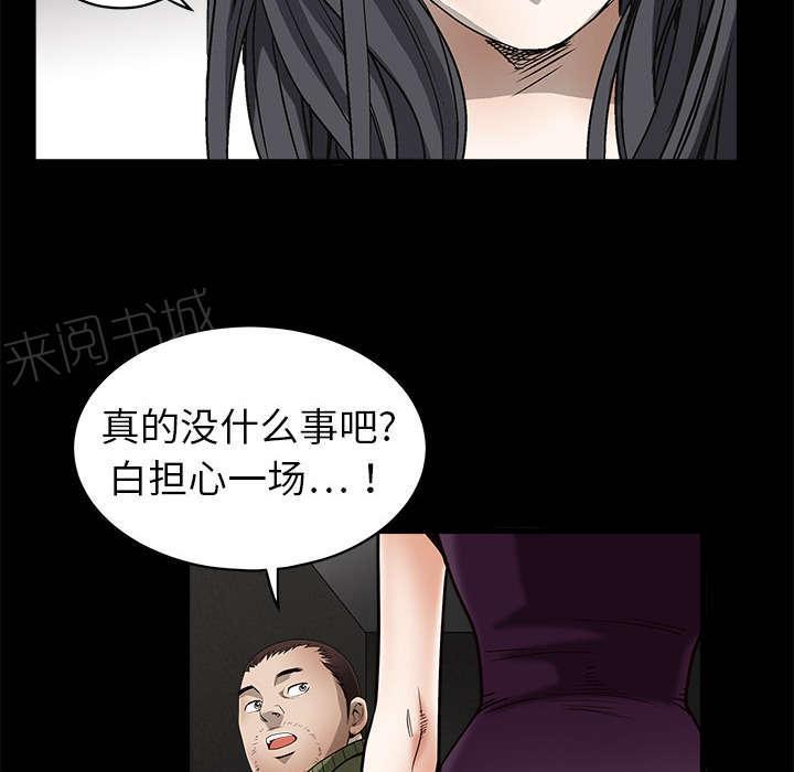 《枷锁》漫画最新章节第6话 行动结束免费下拉式在线观看章节第【21】张图片