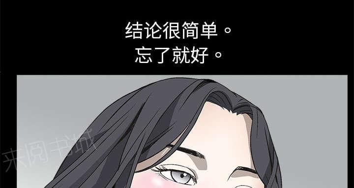 《枷锁》漫画最新章节第6话 行动结束免费下拉式在线观看章节第【11】张图片