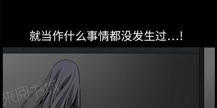 《枷锁》漫画最新章节第6话 行动结束免费下拉式在线观看章节第【9】张图片