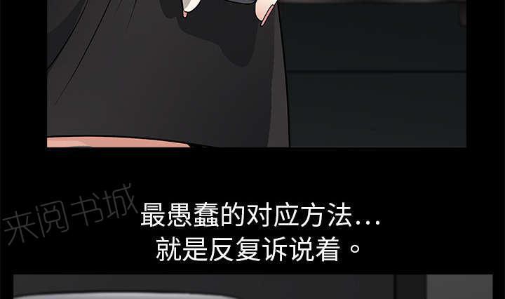 《枷锁》漫画最新章节第6话 行动结束免费下拉式在线观看章节第【6】张图片