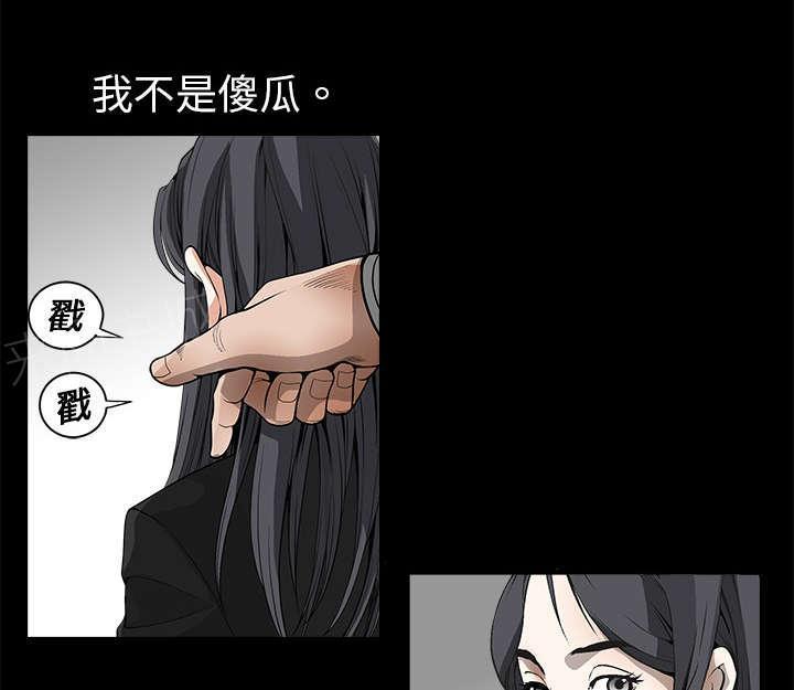 《枷锁》漫画最新章节第6话 行动结束免费下拉式在线观看章节第【4】张图片