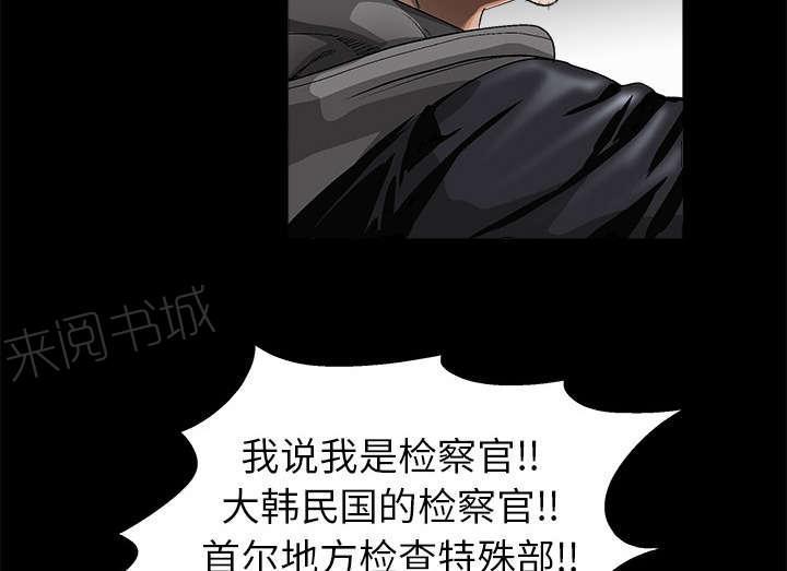 《枷锁》漫画最新章节第8话 自首免费下拉式在线观看章节第【36】张图片