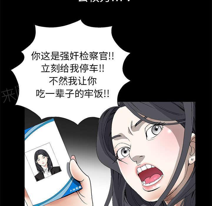 《枷锁》漫画最新章节第8话 自首免费下拉式在线观看章节第【27】张图片