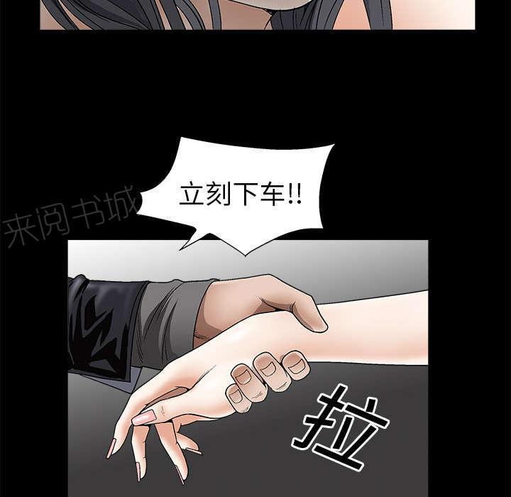 《枷锁》漫画最新章节第8话 自首免费下拉式在线观看章节第【15】张图片