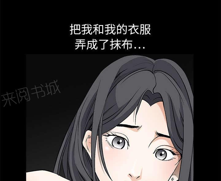 《枷锁》漫画最新章节第9话 不赊账免费下拉式在线观看章节第【30】张图片