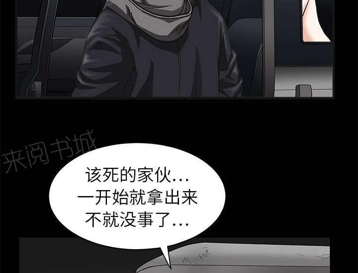 《枷锁》漫画最新章节第9话 不赊账免费下拉式在线观看章节第【10】张图片