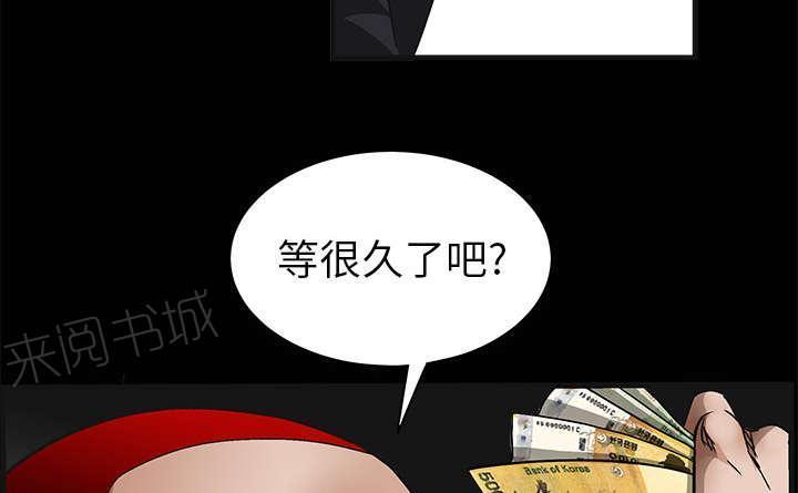 《枷锁》漫画最新章节第9话 不赊账免费下拉式在线观看章节第【7】张图片