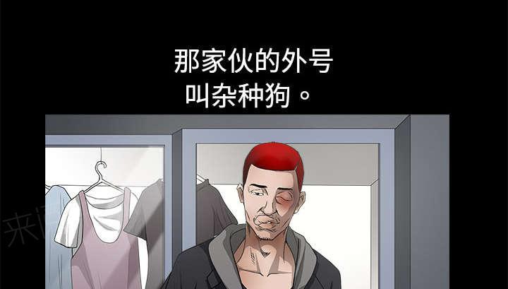 《枷锁》漫画最新章节第10话 孽缘开始免费下拉式在线观看章节第【43】张图片